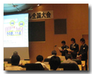 TDSグループ交流 TDSグループ QCサークル全国大会
