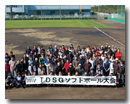 TDSグループ交流 TDSグループ全国対抗ソフトボール大会