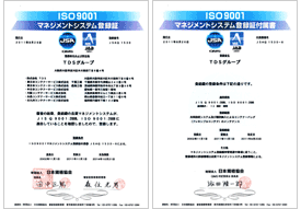 ISO9001 マネジメントシステム登録証 ISO9001 マネジメントシステム登録証